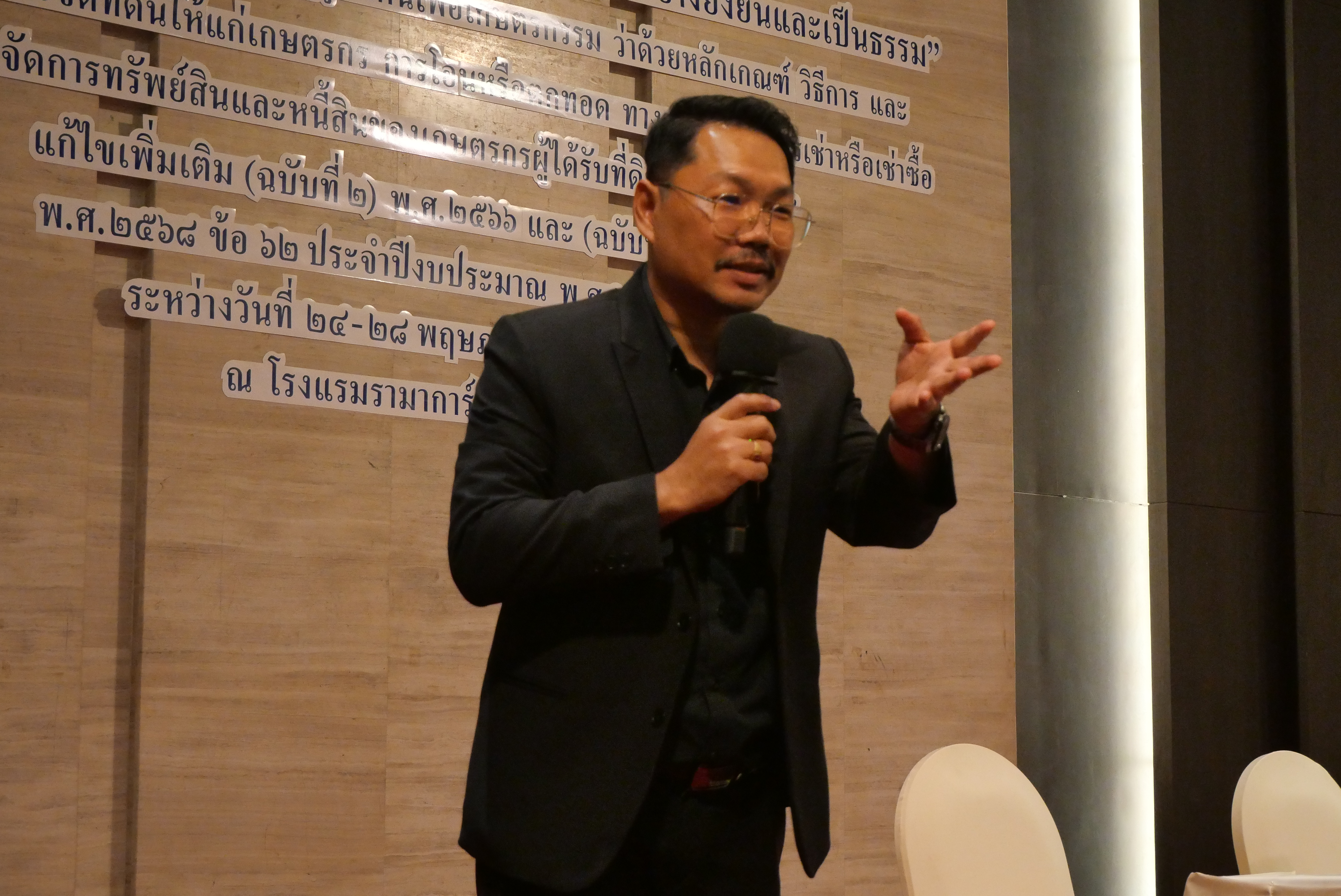 title - ส.ป.ก. จัดโครงการสัมมนา “การขับเคลื่อนงานปฏิรูปที่ดินเพื่อเกษตรกรรมสู่มิติใหม่อย่างยั่งยืนและเป็นธรรม” กรณีจัดที่ดินตามระเบียบคัดเลือกและจัดที่ดินฯ ข้อ 62 ประจําปีงบประมาณ พ.ศ. 2569 (วันอังคารที่ 26 พฤษภาคม 2569 ภาคบ่าย) 